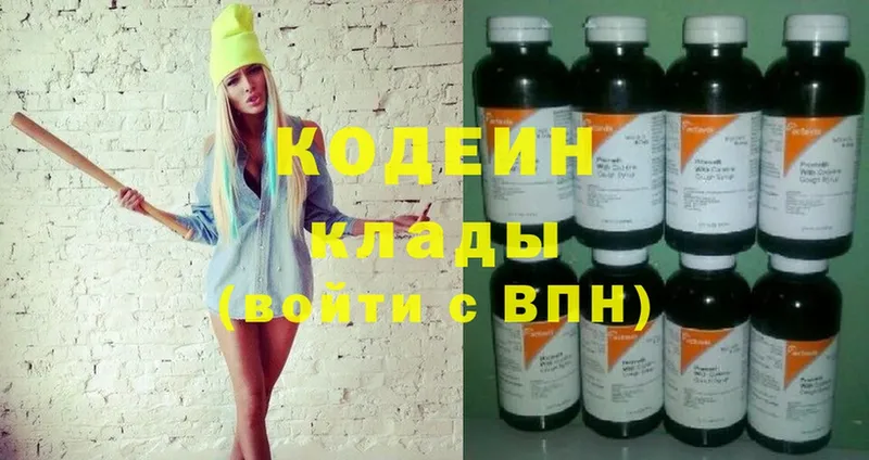 Кодеин Purple Drank  дарнет шоп  Новая Ляля 